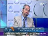 رشاد عبده : «81% من حجم إيرادات الدولة يتوجه الى المرتبات والدعم وفوائد الدين» | صباح البلد