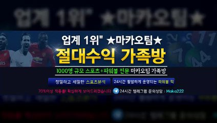 안전공원은 역시  마카오팀 ‍‍ 【텔레그램:maka222】 안전놀이터