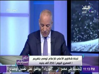 أول قرار ضد المصري اليوم بسبب مانشيت انتخابات الرئاسة  | على مسئوليتي