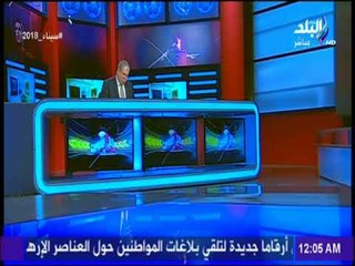 مع شوبير-  أمر ضبط وإحضار مسئولين بالقلعة البيضاء  | شاهد التفاصيل