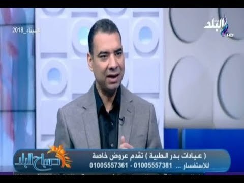 صباح البلد | دكتور اشرف سمعان يكشف اماكن حقن الدهون في الوجة بعد شفطها من اماكن اخري بالجسم