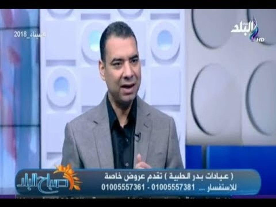 صباح البلد | دكتور اشرف سمعان يكشف اماكن حقن ال...