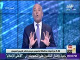 أحمد موسى : «السيسي حصل على أصوات تعادل مرتين ونصف الاصوات التي حصل عليها الجاسوس مرسي»