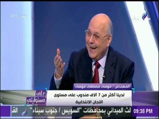 موسى مصطفي موسى يتحدث عن قلة انتشار حملته الانتخابية : «محدش اتبرع بجنيه» | على مسئوليتي
