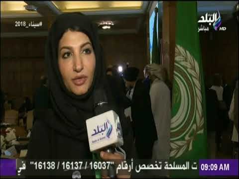 صباح البلد - معرض الاستثمار العربي الافريقي في ظل التنمية المستدامة