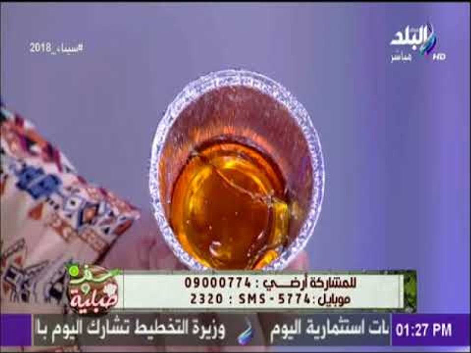 سفرة وطبلية مع الشيف هالة فهمى - طريقة عمل طريقة عمل كراميل التفاح