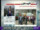 صالة التحرير - محافظ الدقهلية: هناك اكثر من 4000 طلب تسوية من المتعدين علي أراضي الدولة