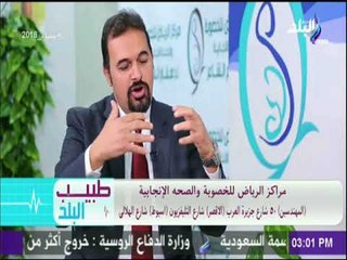 طبيب البلد - تعرف على اضرار دوالي الخصية علي الرجال مع الدكتور محمد فرج