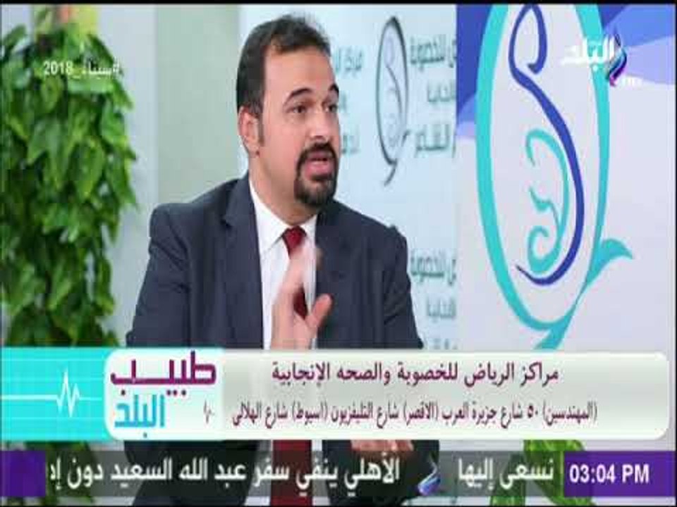 طبيب البلد - الدكتور محمد فرج: دوالي الخصية أحد أسباب تأخر الانجاب عند الرجال