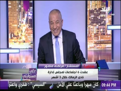 على مسئوليتي - شاهد..وصلة ضحك لـ أحمد موسى ومرتضى منصور على شكل معتز مطر بعد فوز الرئيس السيسي