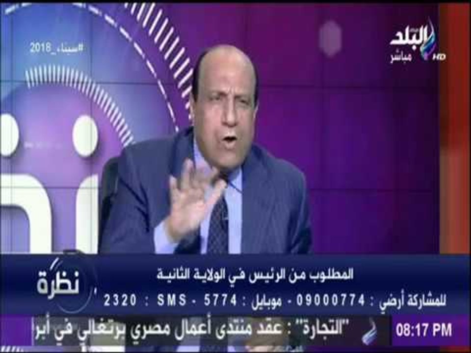 نظرة - نجيب جبرائيل : القوات المسلحة والشرطة كانوا على مستوى من الإحترام يستحق الشكر