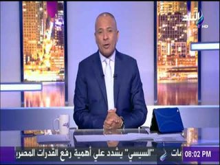 على مسئوليتي- أحمد موسي: الاعلان الرسمي لنتيجة الانتخابات في مؤتمر صحفي في الثالثة بعد ظهر الغد