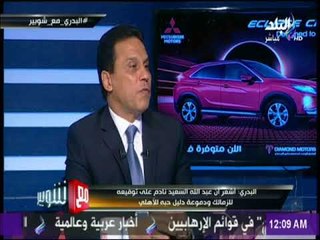 مع شوبير - البدري : «أنصح الحضري بالاعتزال بعد كأس العالم»