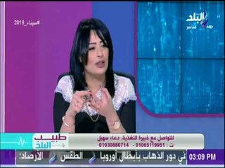 Скачать видео: طبيب البلد - السمنة المفرطة وطرق التخلص منها اون لاين مع د.دعاء سهيل