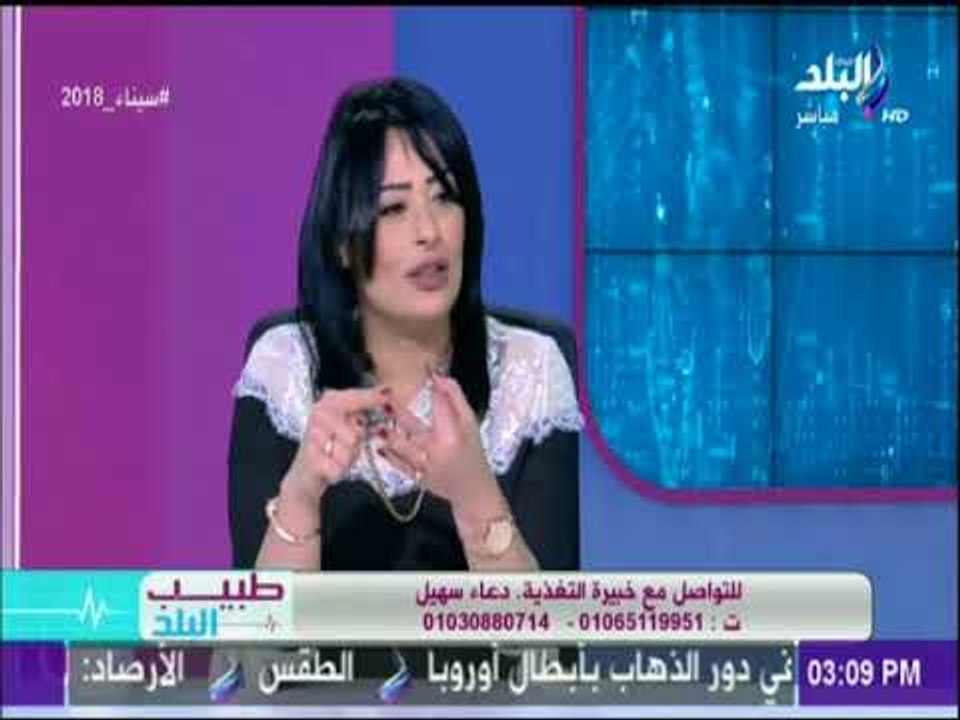 طبيب البلد - السمنة المفرطة وطرق التخلص منها اون لاين مع د.دعاء سهيل