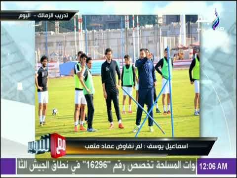 تعرف على شرط الزمالك لرفع العقوبة عن اللاعبين.. وايهاب جلال يطلب ضم جون انطوى | مع شوبير
