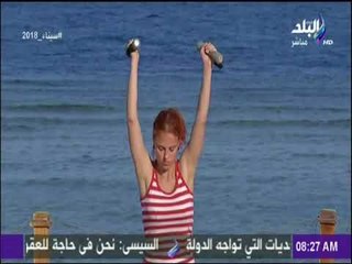 صباح البلد - تمرينات رياضية تشد الجسد