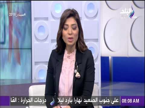 صباح البلد - لميس سلامة : احنا في امان الجيش والشرطة وستحيا مصر برجالها ونسائها