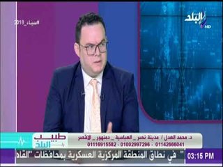 طبيب البلد - دكتور محمد العدل يكشف انواع طعام تساعد علي محاربة الخشونة وهشاشة العظام