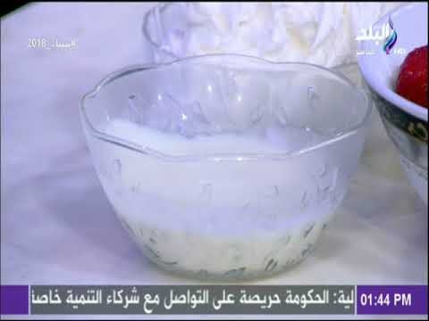 سفرة و طبلية مع الشيف هالة فهمي - تكشف سر استخدام الكريم شانتية مع الايس كريم