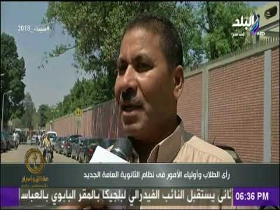 حقائق وأسرار - رأي الطلاب وأولياء الأمور في نظام الثانوية العامة الجديد