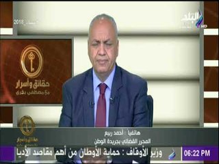 حقائق وأسرار - الكاتب الصحفي أحمد ربيع يكشف مخاطر قانون الغاء الندب للمستشارين والقضاة