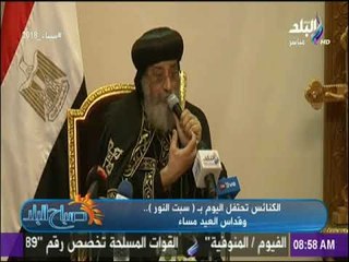 الكنائس تحتفل اليوم بـ"سبت النور".. وقداس العيد مساءً | صباح البلد