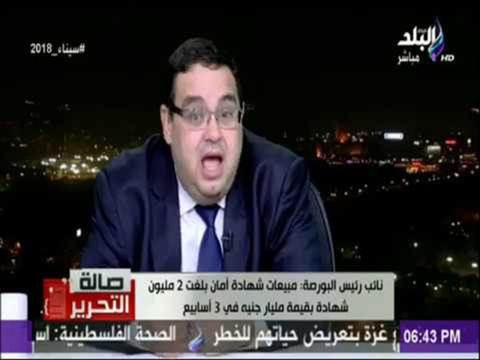 صالة التحرير- نائب رئيس البورصة : مبيعات شهادة...