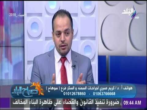 صباح البلد - تعرف علي فوائد عمليات تحويل المسار مع دكتور كريم صبري