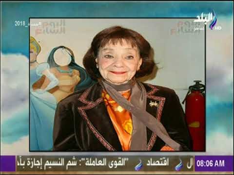 صباح البلد - هند النعسانى تهنئ أبلة فضيلة في عيد ميلادها:اتربيت على حكاياتها