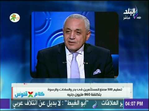 كلام فى فلوس - جولة في اهم الاخبار الاقتصادية في مصر مع كلام x فلوس