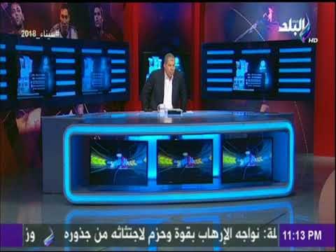 مع شوبير - يعتذر علي الهواء : هناك نص لبدل سكن للاعبي الكرة بس مفيش شقة ايجارها 12 ألف جنيه