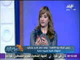 مياه القاهرة: «دورات تدريبية لربات البيوت لصيانة الصنابير لترشيد الاستهلاك» | صباح البلد