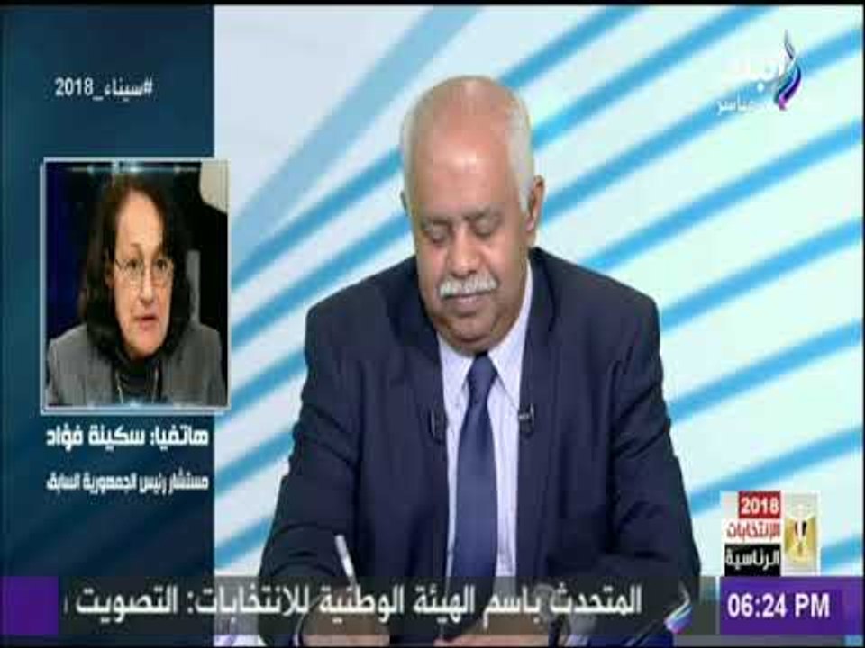 انتخابات الرئاسة 2018 - سكينة فؤاد :«المصريين بتوع اللحظات الأخيرة»