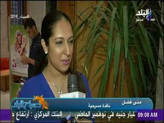 صباح البلد - مؤتمر صحفي لإعلان تفاصيل مواسم المسرح الجامعي