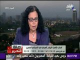 صالة التحرير - عفاف السيد : الزواج العرفي مكتمل الأركان شرعي والمشكلة بالزواج السري