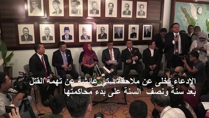 ماليزيا تفرج عن إندونيسية متهمة بقتل الأخ غير الشقيق للزعيم الكوري الشمالي