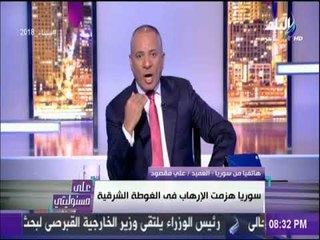 على مسؤليتي - خبير عسكري سوري : «لدينا القدرة للرد على اي عدوان.. وهزمنا الإرهاب في الغوطة»
