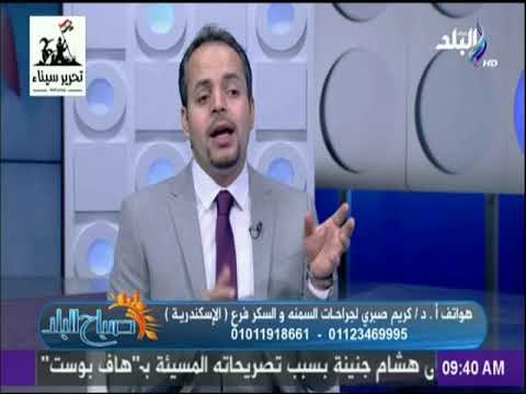 صباح البلد - دكتور كريم صبري : عمليات تحويل المسار يمكن تفصيلها علي حسب وزنة والهدف منها