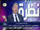 نظرة | جمال شيحه : «أكثر من 90 ألف طفل في مصر يعانون من فيروس سي»