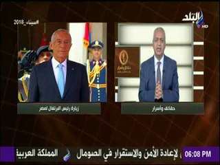 حقائق وأسرار - مصطفى بكرى يكشف التفاصيل الكاملة للقاء أبو العينين و رئيس البرتغال