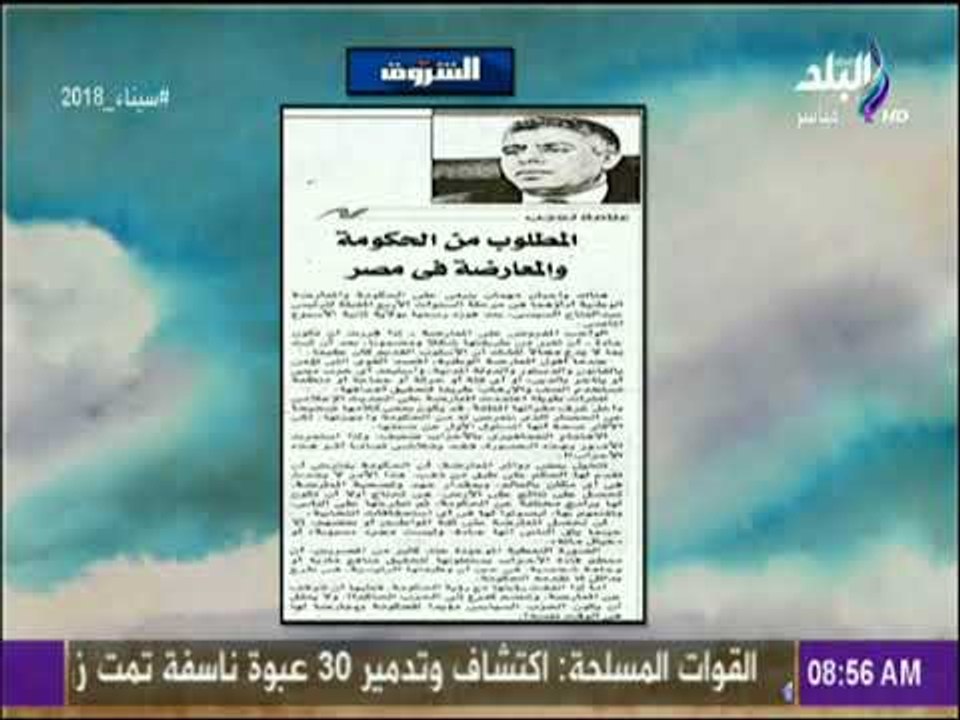 صباح البلد - المطلوب من الحكومة والمعارضة فى مصر مقال للكاتب الصحفى عماد الدين حسين بالشروق