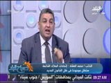 صباح البلد - النائب محمد العقاد :المواطنون هم الذين يرفضون الخروج من العقارات الآيلة للسقوط