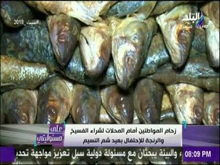 على مسئوليتي - أحمد موسي:  يا سلام علي الفسيخ علي الطبلية مع العيش السخن والبصل الاخضر وأظبط بقي