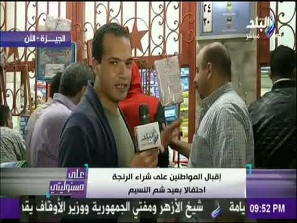 على مسئوليتي -  اقبال المواطنين علي شراء الرنجة احتفالا بعيد شم النسيم