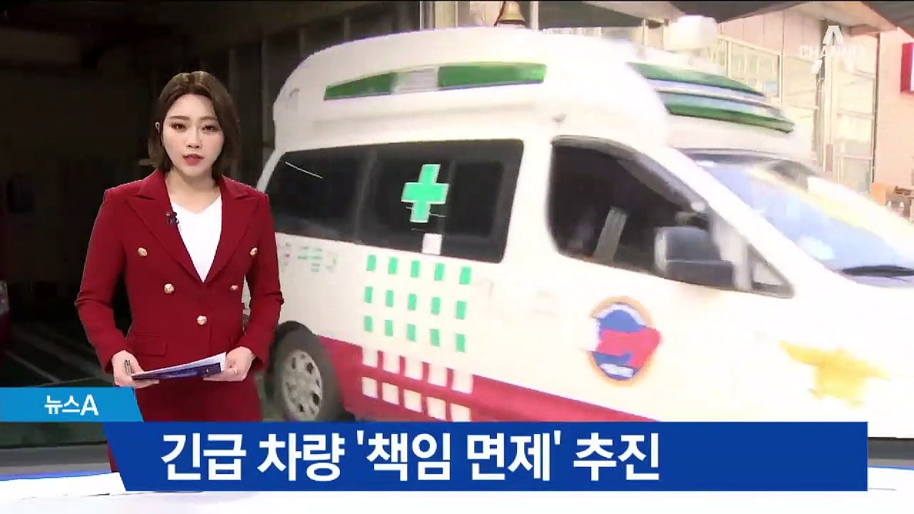 골든타임 지키려다 사고…구급차 과실 ‘0’ 추진