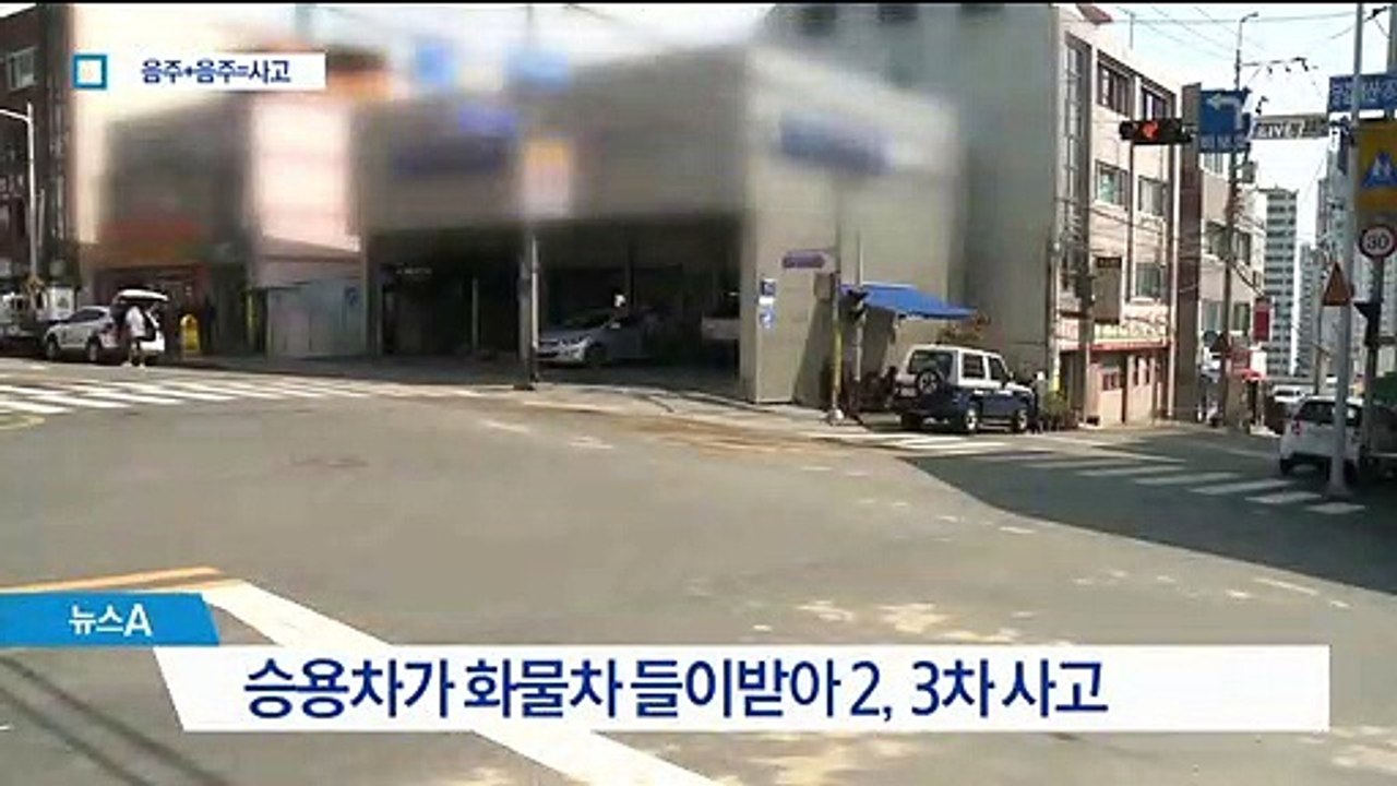 승용차-화물차 충돌…알고 보니 둘 다 ‘음주운전’