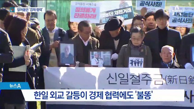 한일 재계 교류도 중단…日 보복 관세 검토