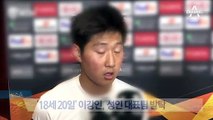 18세 이강인, 성인 국가대표팀 발탁