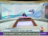 محافظ كفر الشيخ يهنئ المصريين على نتيجة الانتخابات الرئاسية: «مبروك لمصر وللرئيس السيسي»